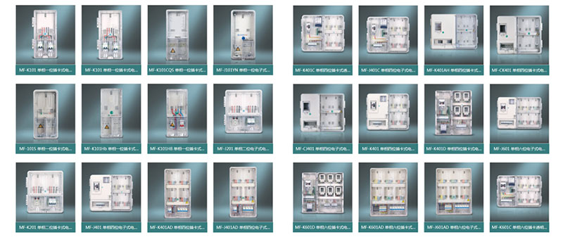 電表箱，用于制造低壓電纜分支箱箱體的材料是一種樹脂基復(fù)合材料。箱體的主要組成分為ABS工程塑料、聚碳酸酯透明PC材料、DMC、SMC四種材料注塑、壓制而成。那安裝電表箱有什么好處呢？邁峰電力設(shè)備公司作為電表箱生產(chǎn)廠家跟你說說吧！